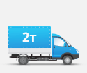 2 Tons Cargo Trucks